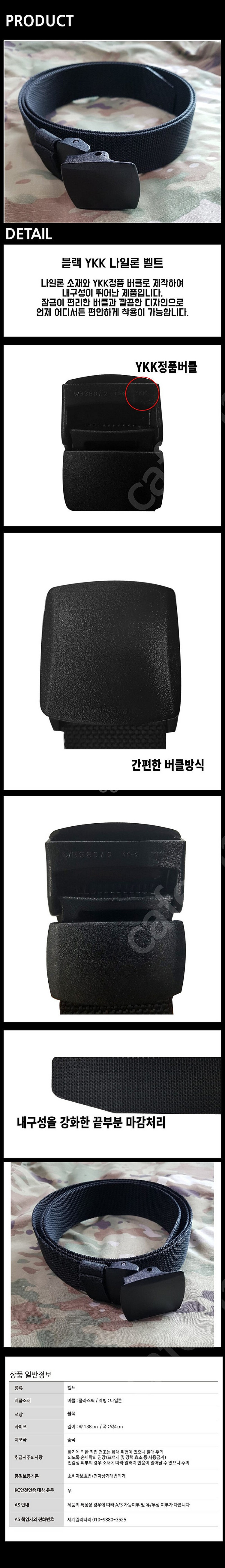 YKK 버클 나일론 전술 벨트--1