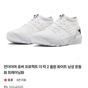 언더아머 프로젝트 락 2 운동화 화이트 300