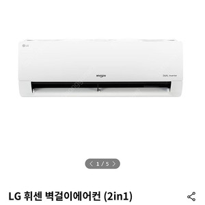 LG 휘센 듀얼 2in1 전용 벽걸이 에어컨 SQO6BCJWAJ 새상품