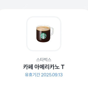 스타벅스 카페 아메리카노T 1매