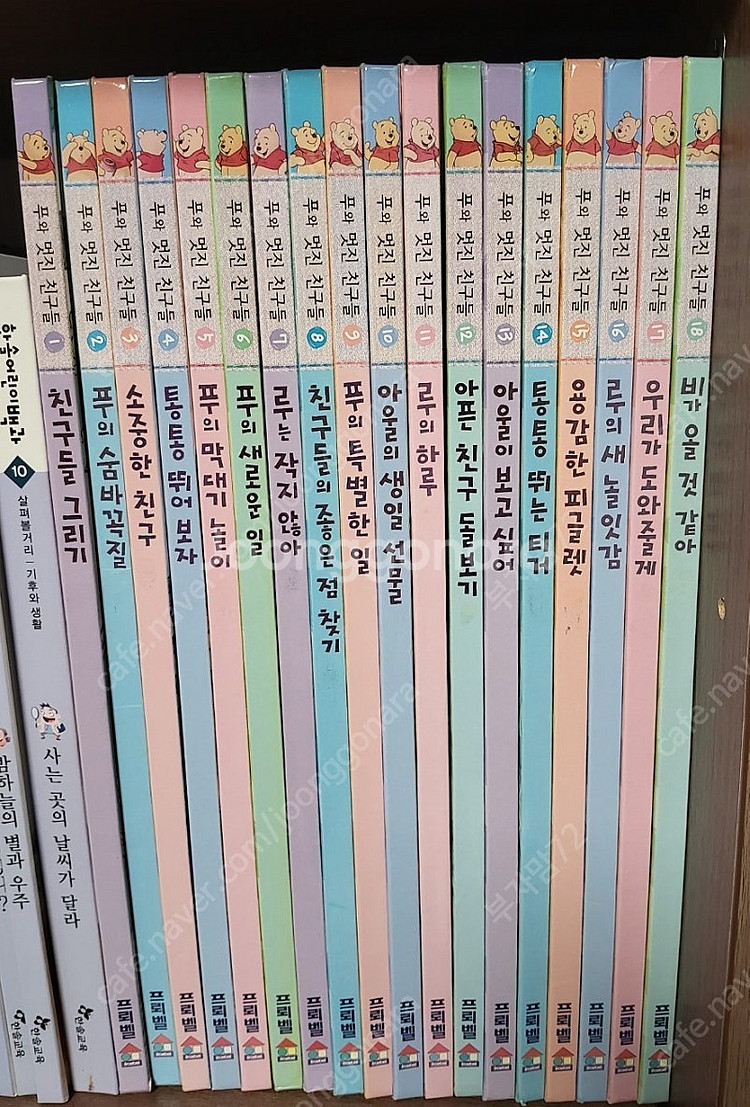 프뢰벨 디즈니 푸와 멋진 친구들 세트(전권18권)--0