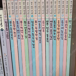 프뢰벨 디즈니 푸와 멋진 친구들 세트(전권18권)