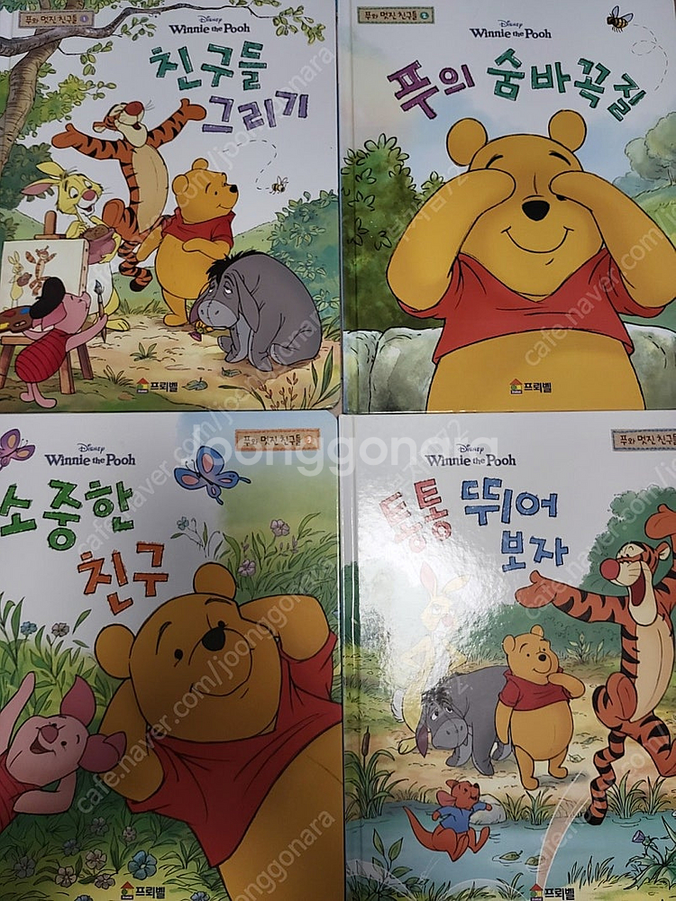 프뢰벨 디즈니 푸와 멋진 친구들 세트(전권18권)--1