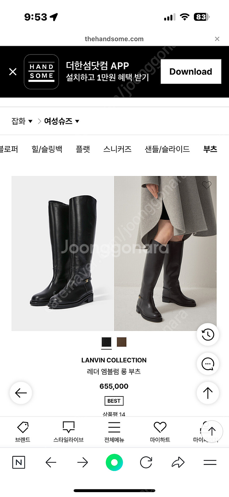 백화점)랑방컬렉션 부츠235사이즈 빠른판매299000 ...--0