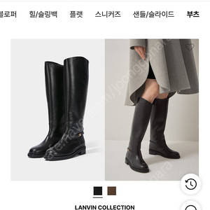 백화점)랑방컬렉션 부츠235사이즈 빠른판매299000 택포
