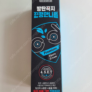 방탄꼭지 진정한 니플크림 100ml