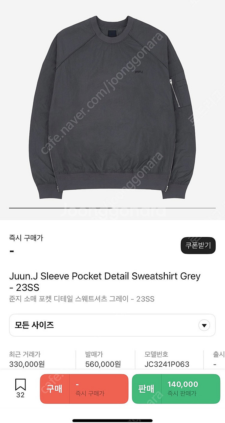 준지 소매 포켓 디테일 나일론 스웨트셔츠 그레이 팝니다--1