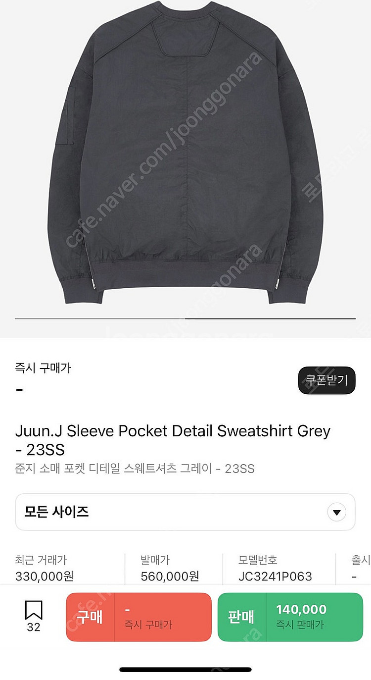 준지 소매 포켓 디테일 나일론 스웨트셔츠 그레이 팝니다--2