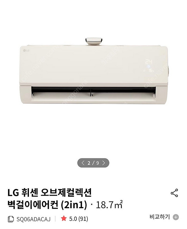 LG 휘센 타워 2in1 전용 벽걸이 에어컨 SQO6A...--0