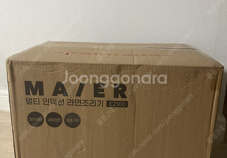 마이어 한강 라면조리기 EZ100 입니다--0