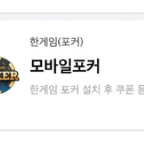 페이코 한게임 쿠폰 1500원 팝니다
