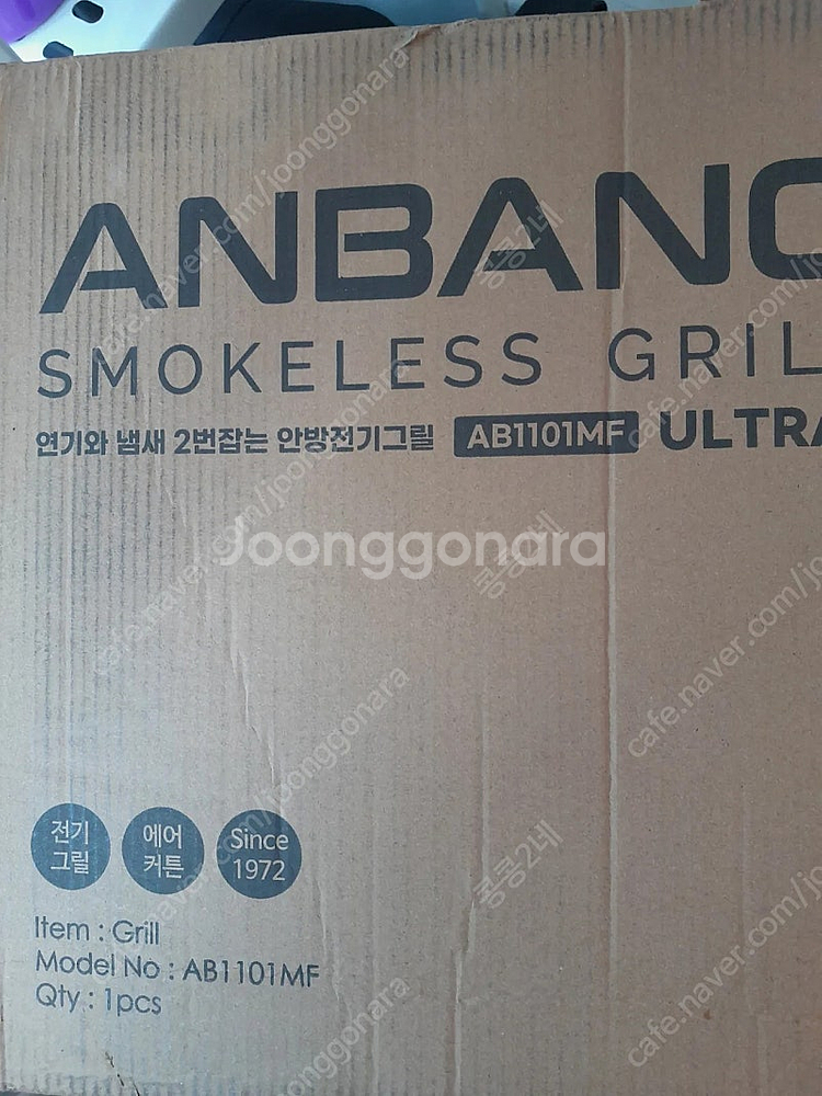 안방그릴 시즌6 AB1101MF 입니다--0