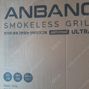안방그릴 시즌6 AB1101MF 입니다