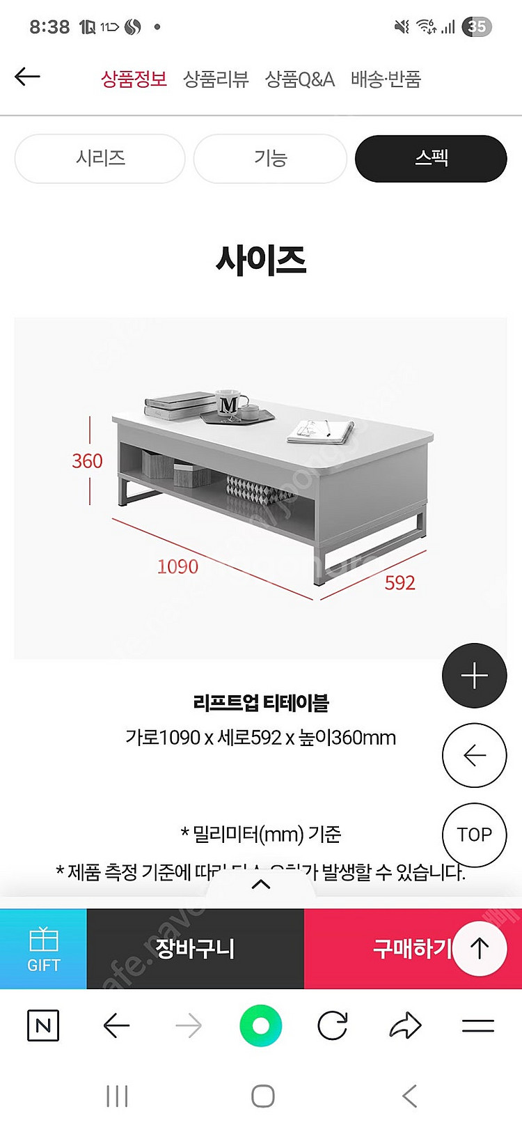 모레이 리프트업 티 테이블 판매합니다--1