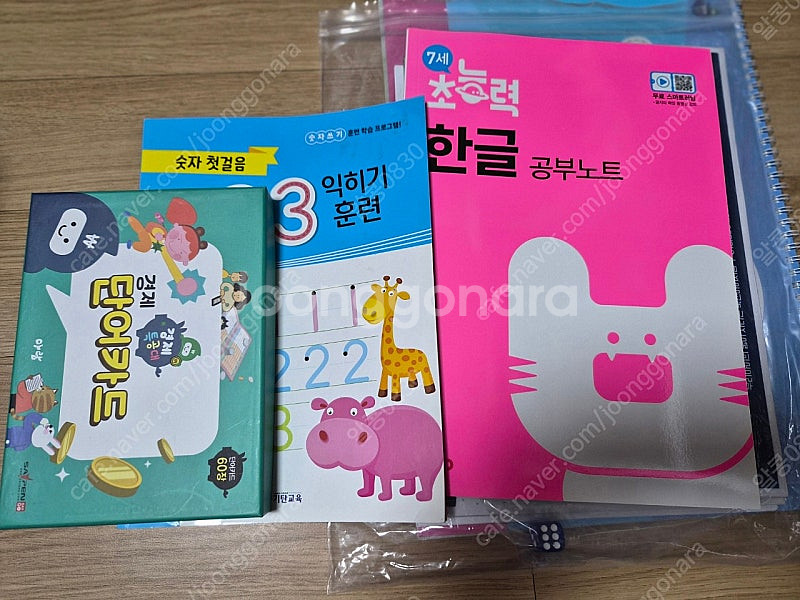 아람 경제특공대 전권 총30권 팝니다--1