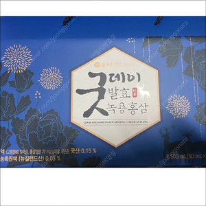 굿데이 발효녹용홍삼 명절선물세트 20,000원에 판매합니다