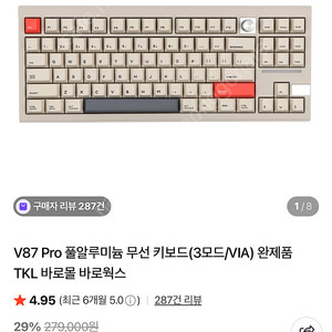 CIDOO V87