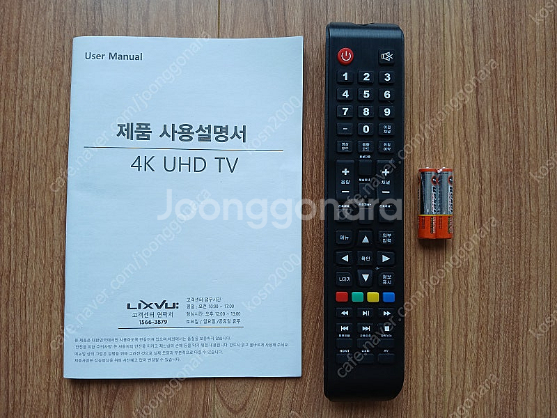 노브랜드 55인치 4K TV (양주옥정)--7