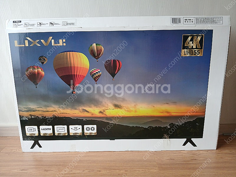 노브랜드 55인치 4K TV (양주옥정)--9