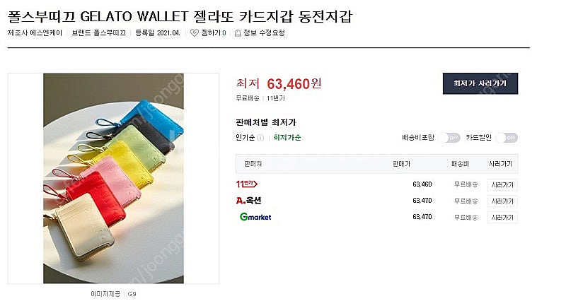 모자, 카드 지갑, 에르메스 H 버클, 발렌티노 루디 ...--6