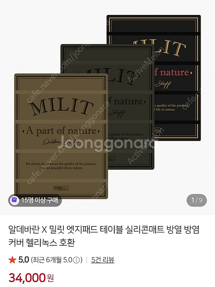 헬리녹스 테이블원 체어원 SET (24.5만)(풀세트)...--8