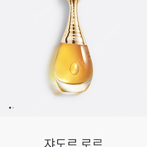 디올 자도르 로르50ml