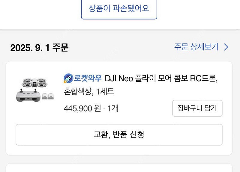 dji 네오 플라이모어 콤보 새상품--4