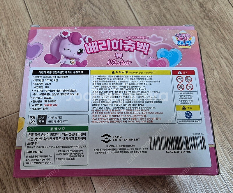 베리하츄백 1만원--1
