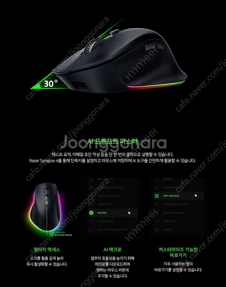 레이저코리아 RAZER Pro Click V2 인체공학...--7