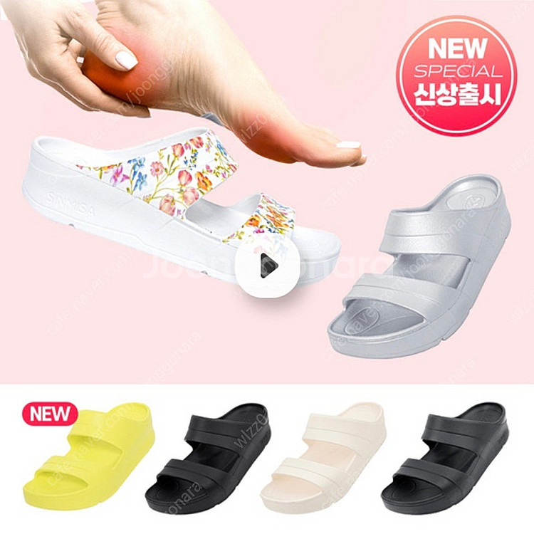 새상품 신미사 뉴바로 기능성 슬리퍼--0