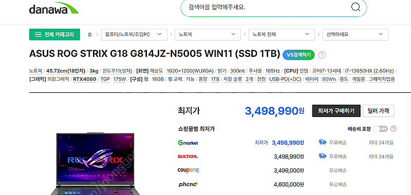 아수스 18인치 /rtx4080/13650h/32ram...--4