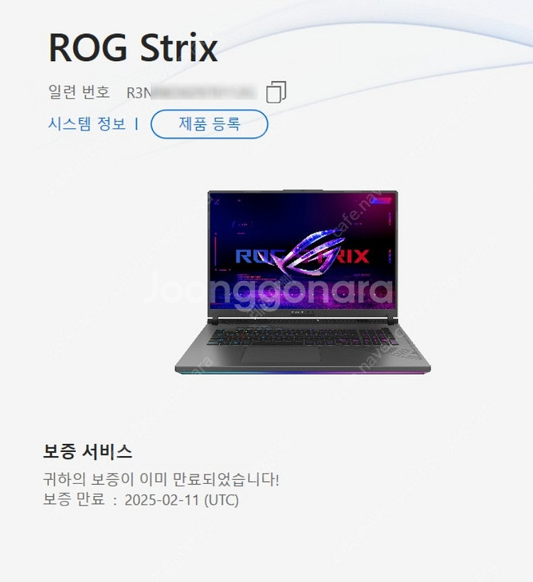 아수스 18인치 /rtx4080/13650h/32ram...--5
