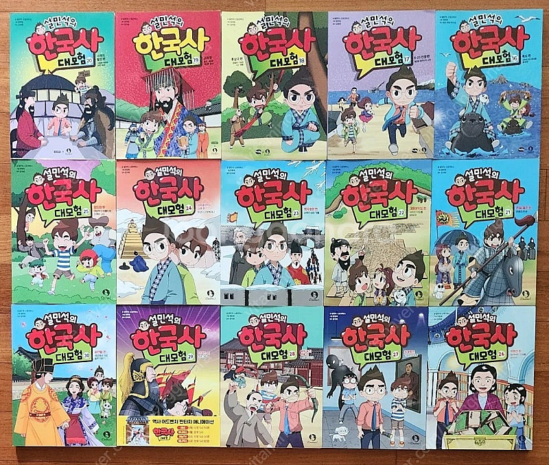 설민석의 한국사 대모험 1-30권(택포)--2