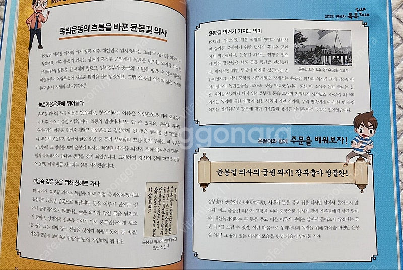 설민석의 한국사 대모험 1-30권(택포)--6
