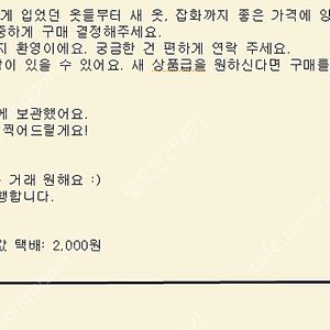 이영희 컬렉션, 레나, 팝콘 댄스복 (가격인하)