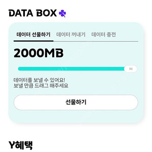 KT데이터 판매 2기가
