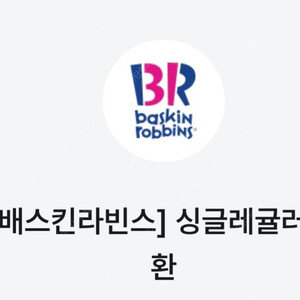 베라 싱글레귤러+패밀리4천원 할인권 2800원에 판매
