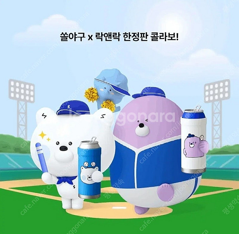 [새상품] KBO 신한SOL 한정판 캔쿨러 텀블러 겸용--5