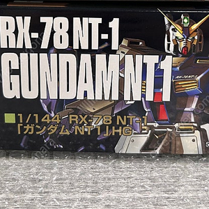 HGUC 건담 NT-1 알렉스 건프라
