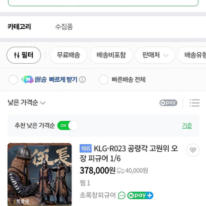 공령각 오장팝니다(네고가능, 핫토이x 인아트x 지우안x)