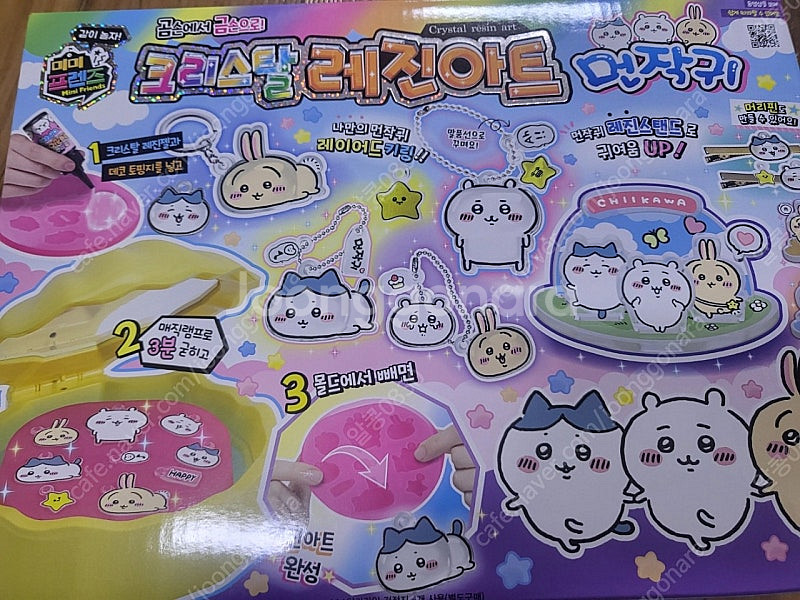 먼작귀 크리스탈 레진아트 새상품입니다--0