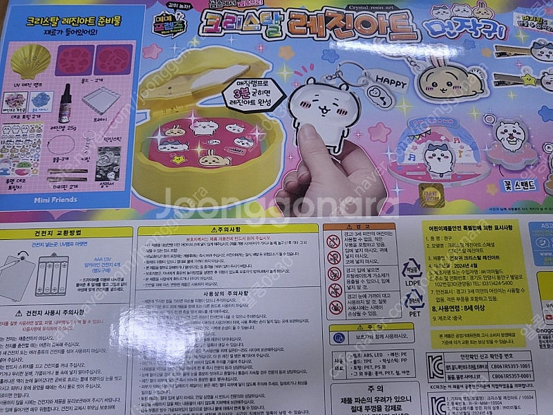 먼작귀 크리스탈 레진아트 새상품입니다--1