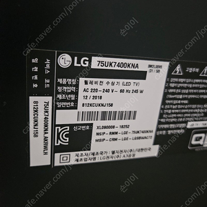 LG 75인치 LED TV