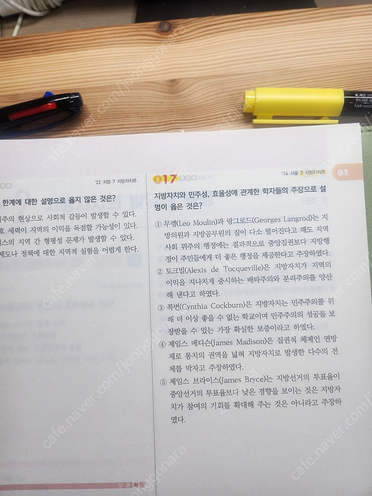 2024 신용한 지방자치론 기본서+ 기출문제집 이미지