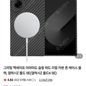 갤럭시z폴드se 카본케이스