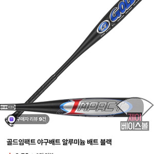 골드임팩트, 본 프로 나무배트(KT 유한준)