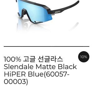 100%, 오클리+휠라 고글세트