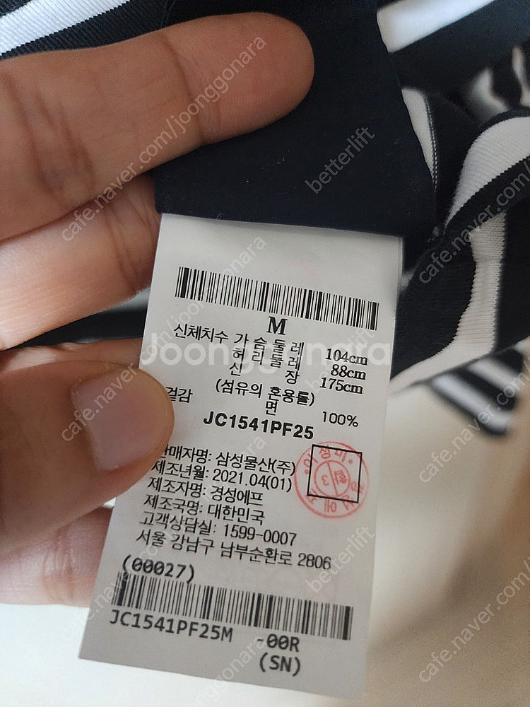 (정품)준지 X 메이플소프 스트라이프 롱슬리브 티셔츠--9