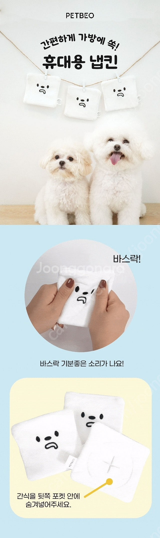강아지 노즈워크 장난감 & 휴대용 물병 & 풉백 세트--4