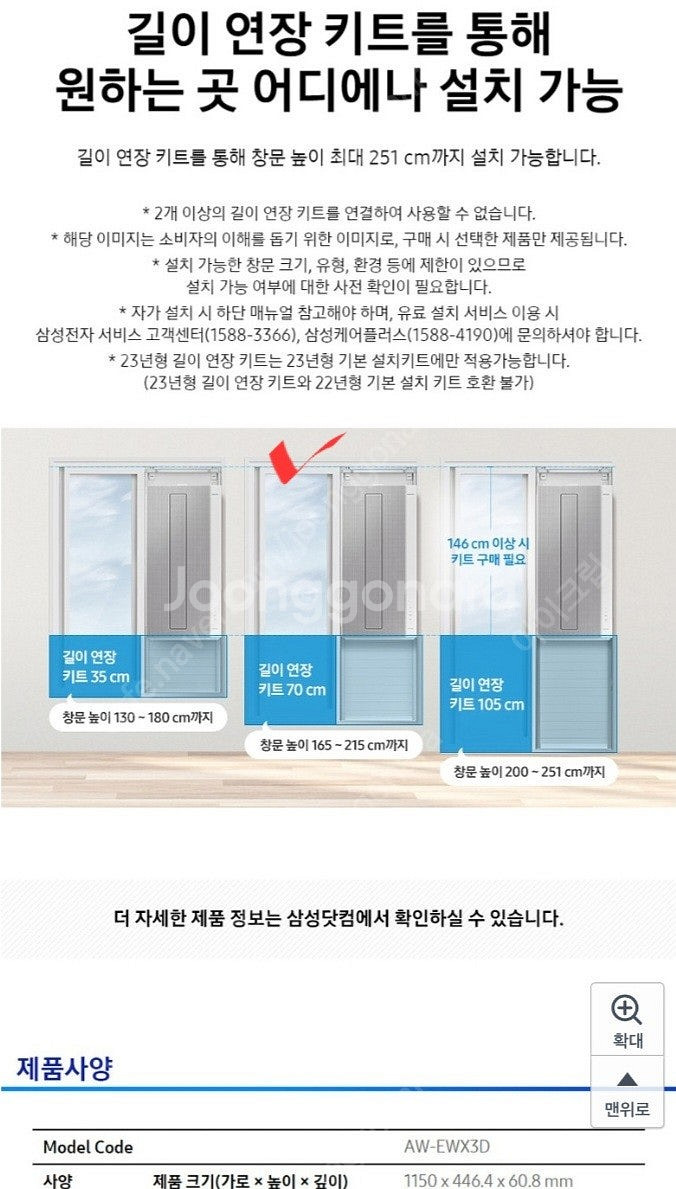 삼성전자 21년형 비스포크 윈도우핏 에어컨--1